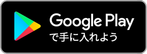 日記帳 - 10年日記 Google Play